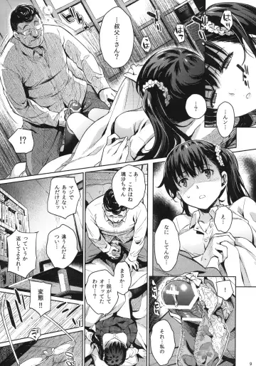 [Yoshiron] Kowaremono:Risa + Paper Fhentai - Page 8
