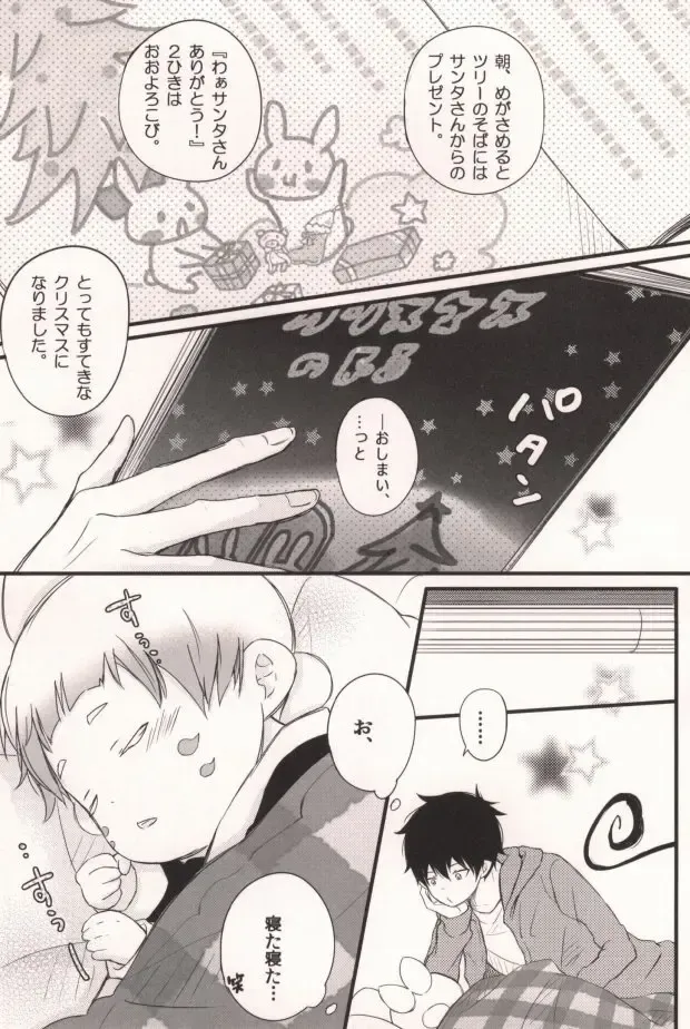 [Ageha] Mama ga Santa ni ××× wo Shita. Fhentai - Page 3