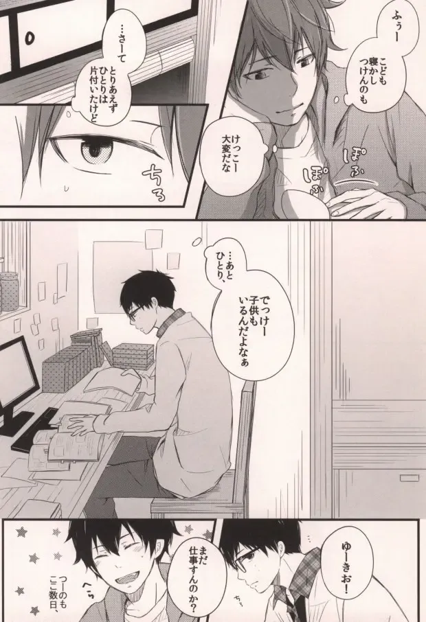 [Ageha] Mama ga Santa ni ××× wo Shita. Fhentai - Page 4