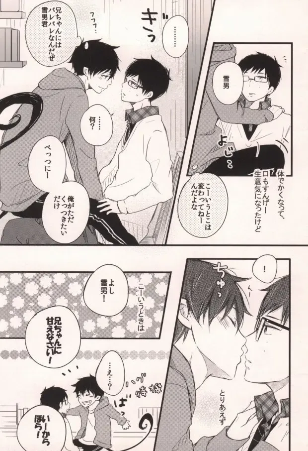 [Ageha] Mama ga Santa ni ××× wo Shita. Fhentai - Page 6