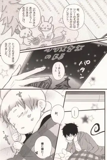 [Ageha] Mama ga Santa ni ××× wo Shita. Fhentai.net - Page 3