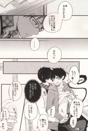 [Ageha] Mama ga Santa ni ××× wo Shita. Fhentai.net - Page 7