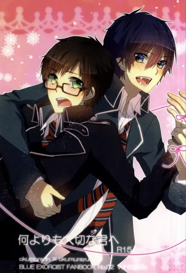 [Relm] Naniyori mo Taisetsu na Kimi e Fhentai - Page 1