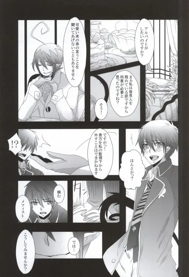 [Relm] Naniyori mo Taisetsu na Kimi e Fhentai - Page 10