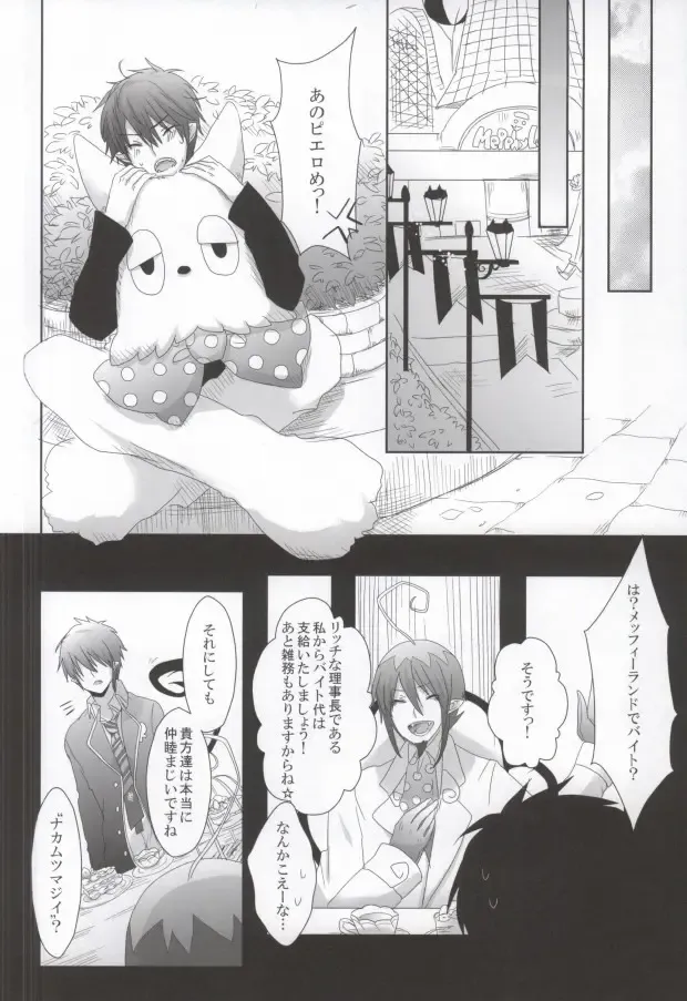 [Relm] Naniyori mo Taisetsu na Kimi e Fhentai - Page 11