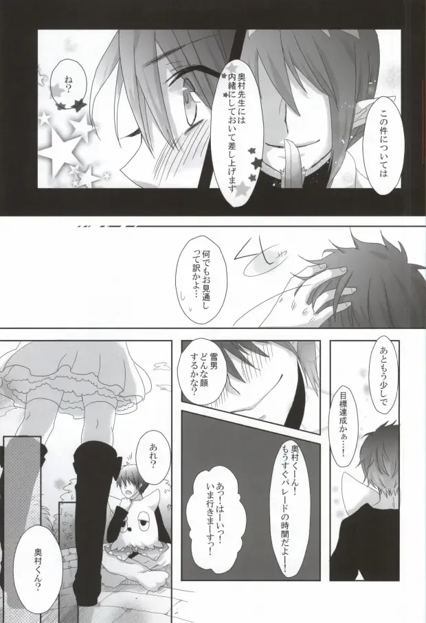 [Relm] Naniyori mo Taisetsu na Kimi e Fhentai - Page 12