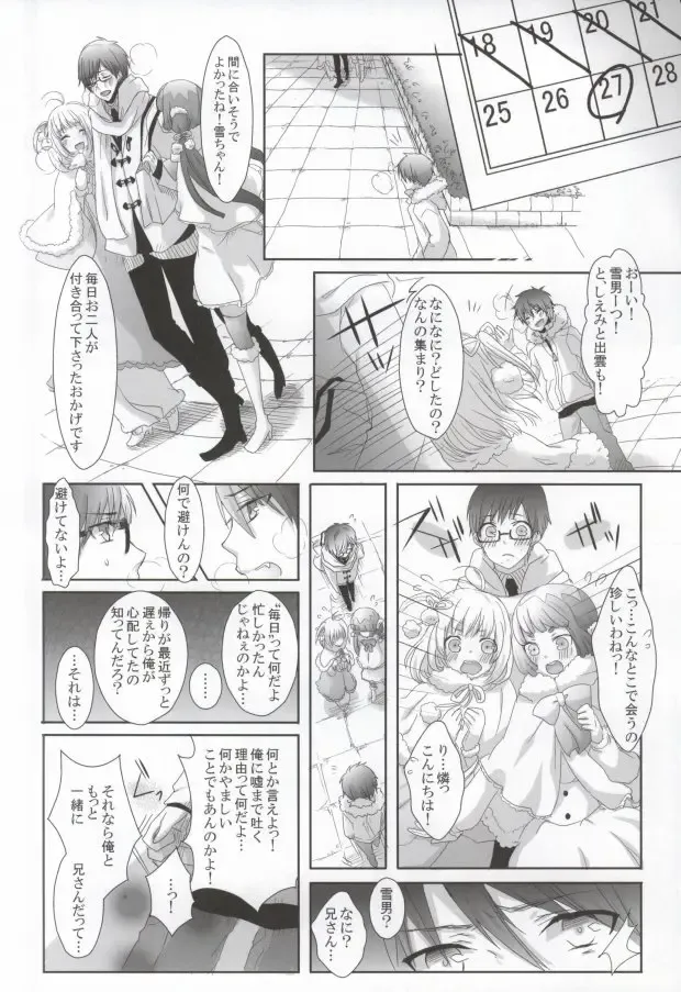 [Relm] Naniyori mo Taisetsu na Kimi e Fhentai - Page 13