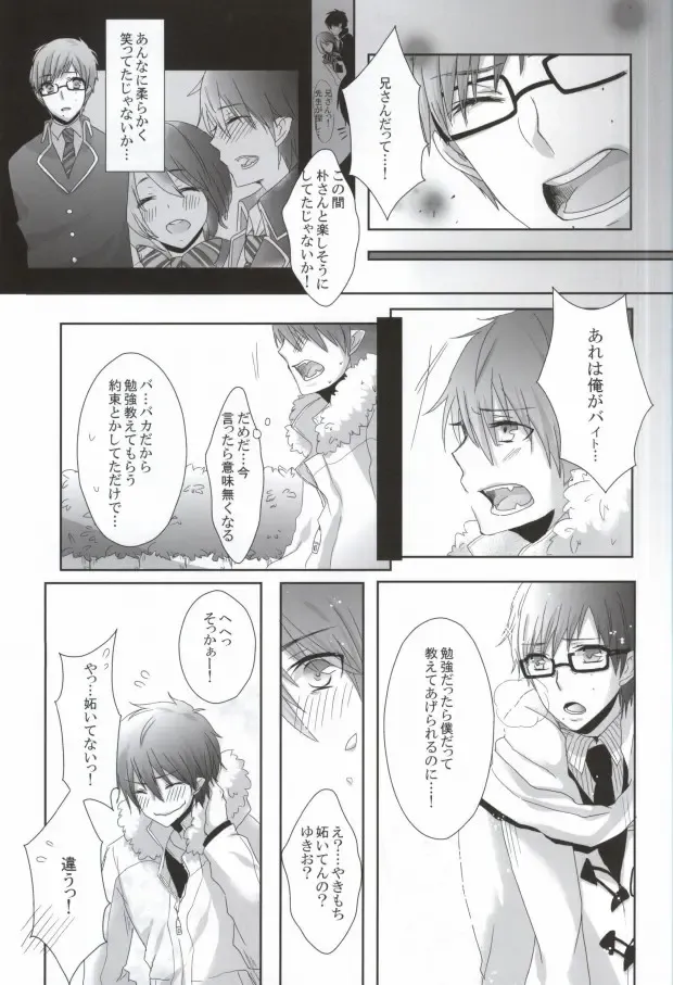 [Relm] Naniyori mo Taisetsu na Kimi e Fhentai - Page 14