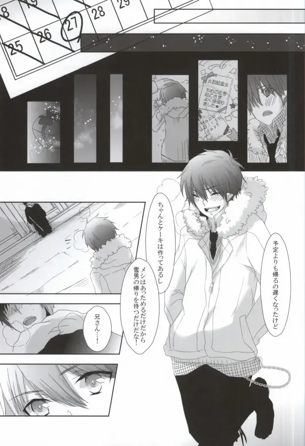 [Relm] Naniyori mo Taisetsu na Kimi e Fhentai - Page 16