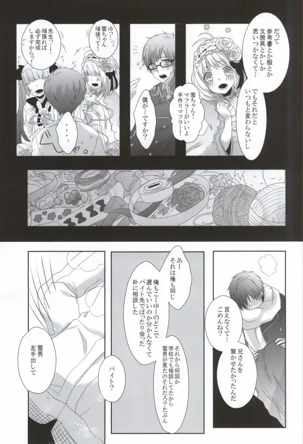 [Relm] Naniyori mo Taisetsu na Kimi e Fhentai - Page 18