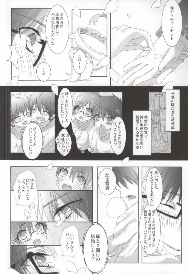 [Relm] Naniyori mo Taisetsu na Kimi e Fhentai - Page 19