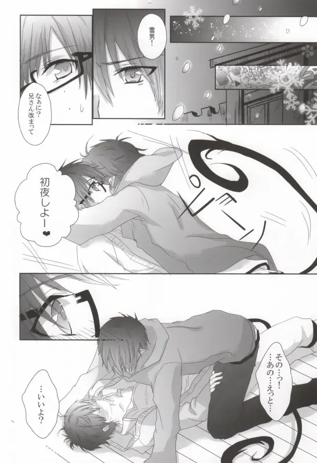 [Relm] Naniyori mo Taisetsu na Kimi e Fhentai - Page 21