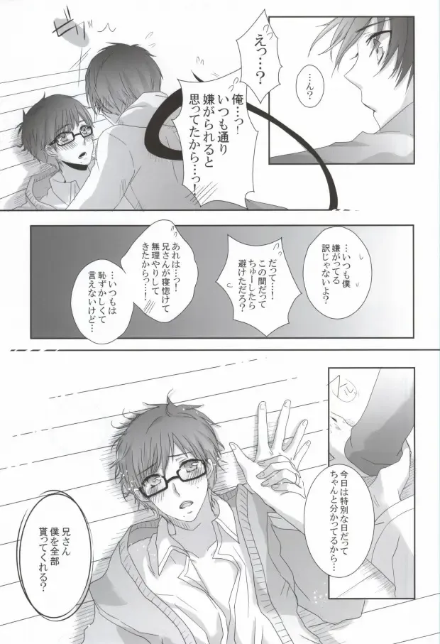 [Relm] Naniyori mo Taisetsu na Kimi e Fhentai - Page 22