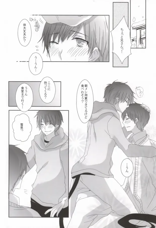 [Relm] Naniyori mo Taisetsu na Kimi e Fhentai - Page 27