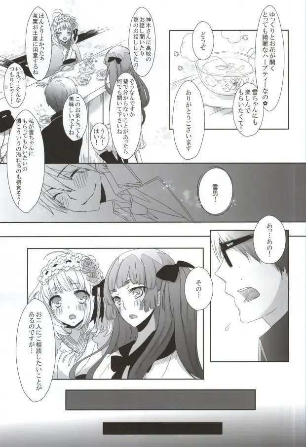 [Relm] Naniyori mo Taisetsu na Kimi e Fhentai - Page 8