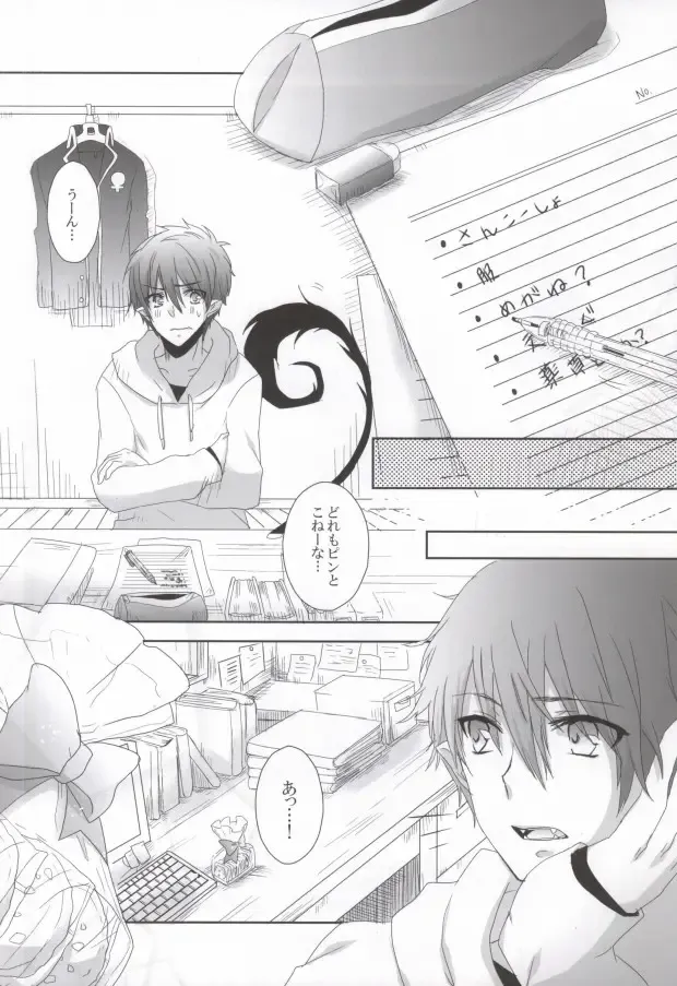 [Relm] Naniyori mo Taisetsu na Kimi e Fhentai - Page 9