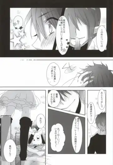 [Relm] Naniyori mo Taisetsu na Kimi e Fhentai - Page 12