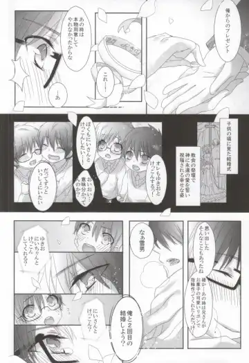 [Relm] Naniyori mo Taisetsu na Kimi e Fhentai - Page 19