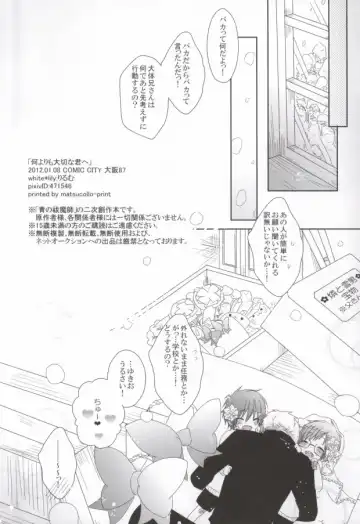 [Relm] Naniyori mo Taisetsu na Kimi e Fhentai - Page 29