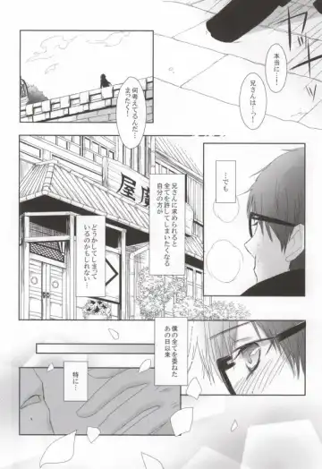 [Relm] Naniyori mo Taisetsu na Kimi e Fhentai - Page 5