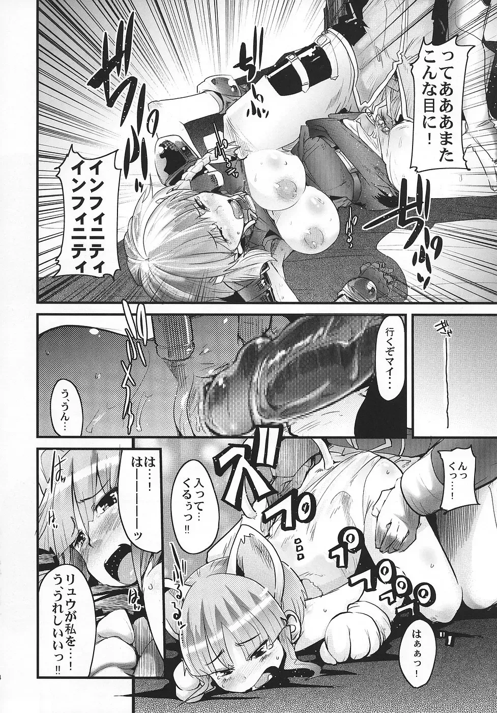 [Uchi-uchi Keyaki] Boku no Watashi no Super Bobobbo Taisen OGS Fhentai - Page 13