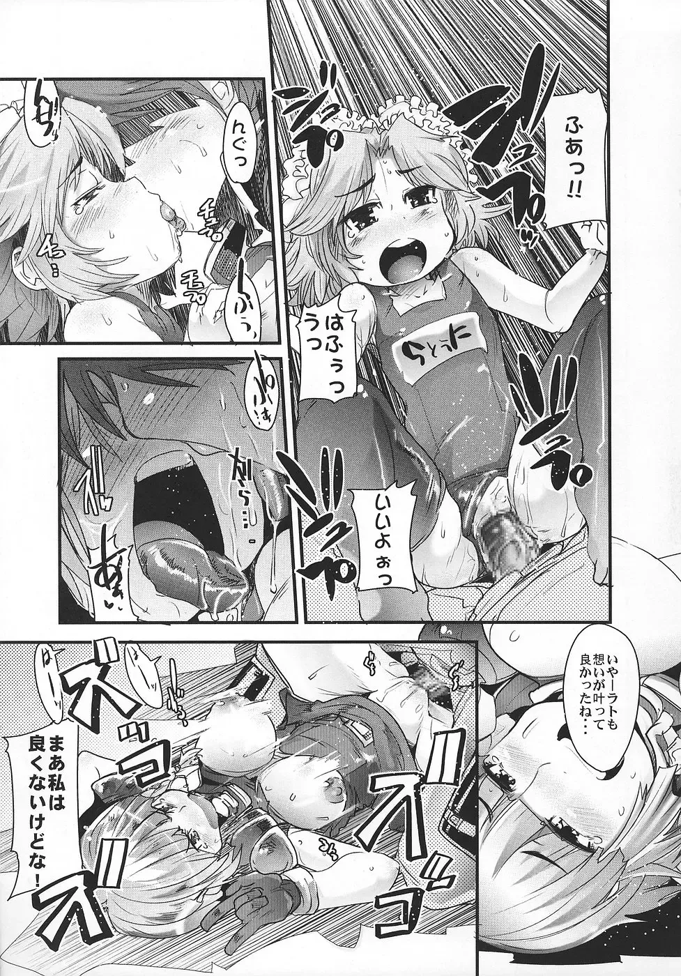 [Uchi-uchi Keyaki] Boku no Watashi no Super Bobobbo Taisen OGS Fhentai - Page 16