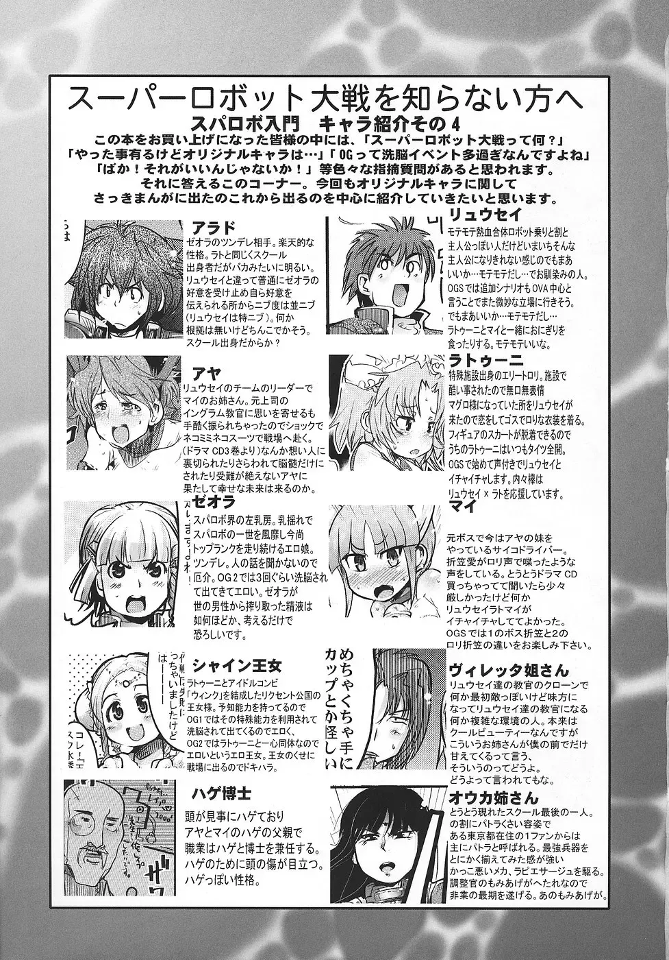 [Uchi-uchi Keyaki] Boku no Watashi no Super Bobobbo Taisen OGS Fhentai - Page 20