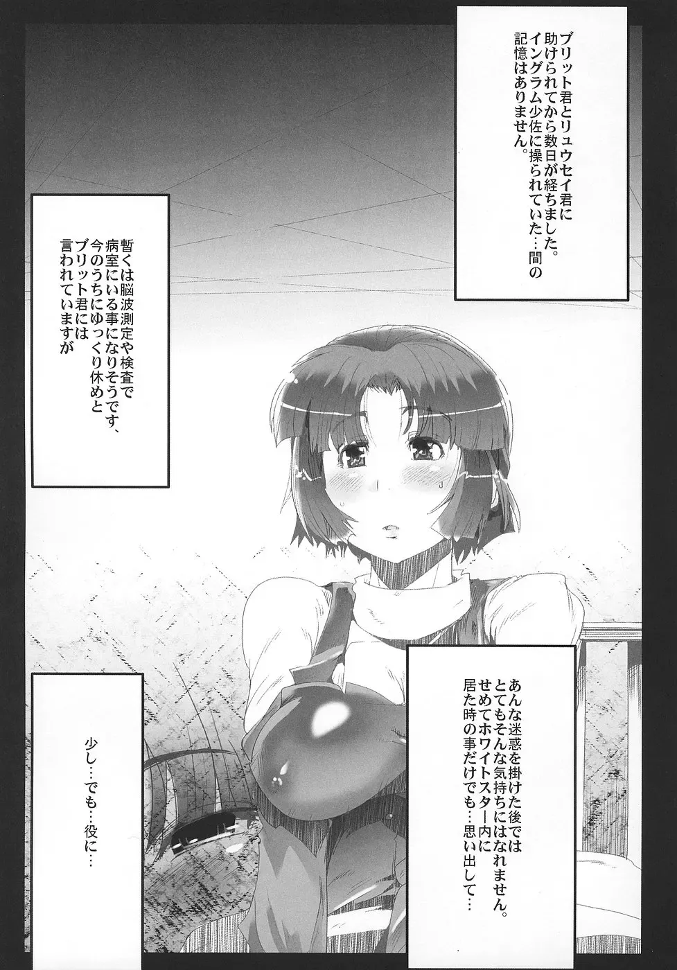 [Uchi-uchi Keyaki] Boku no Watashi no Super Bobobbo Taisen OGS Fhentai - Page 22