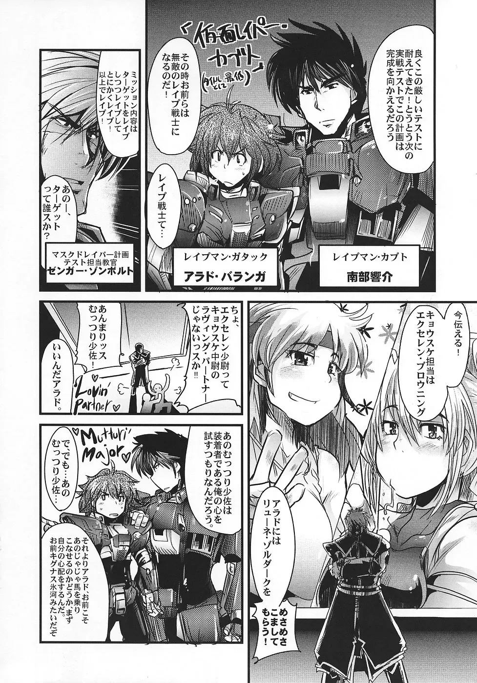[Uchi-uchi Keyaki] Boku no Watashi no Super Bobobbo Taisen OGS Fhentai - Page 35