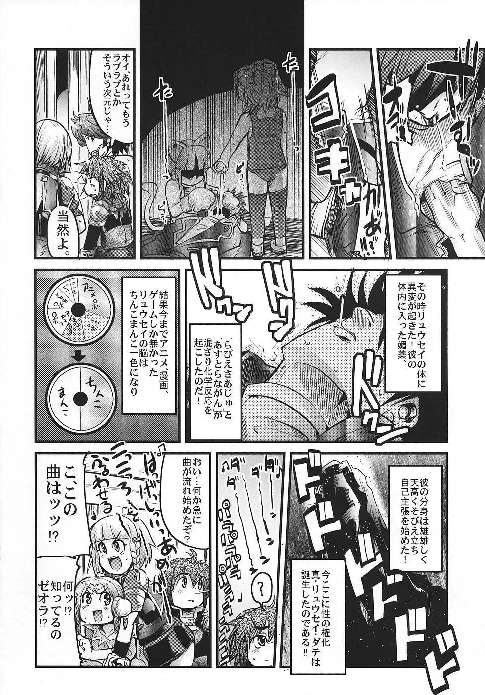 [Uchi-uchi Keyaki] Boku no Watashi no Super Bobobbo Taisen OGS Fhentai - Page 9