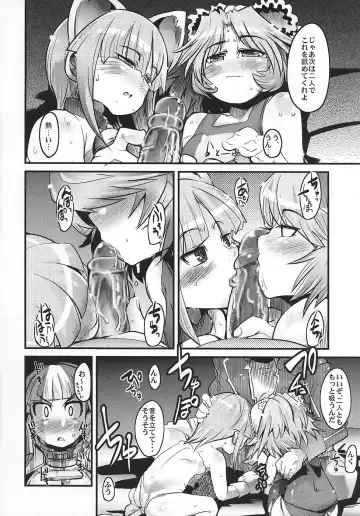 [Uchi-uchi Keyaki] Boku no Watashi no Super Bobobbo Taisen OGS Fhentai - Page 11