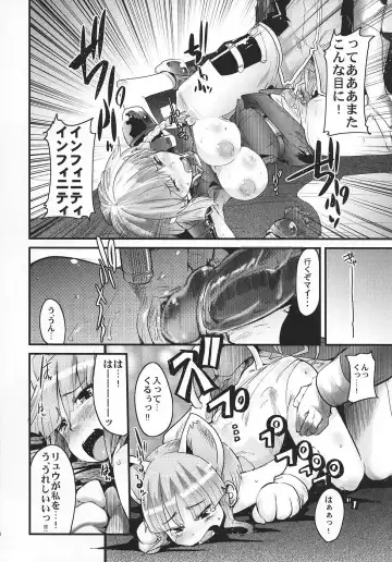 [Uchi-uchi Keyaki] Boku no Watashi no Super Bobobbo Taisen OGS Fhentai - Page 13