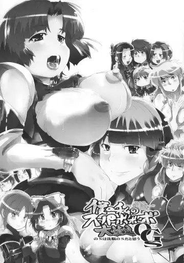 [Uchi-uchi Keyaki] Boku no Watashi no Super Bobobbo Taisen OGS Fhentai - Page 2