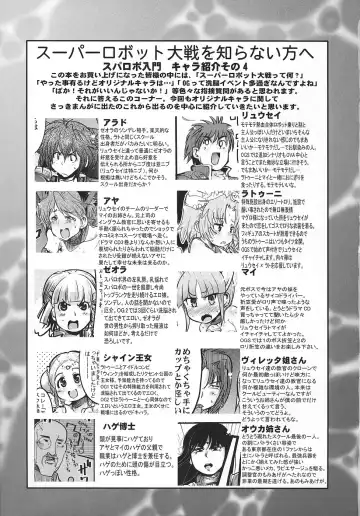 [Uchi-uchi Keyaki] Boku no Watashi no Super Bobobbo Taisen OGS Fhentai - Page 20