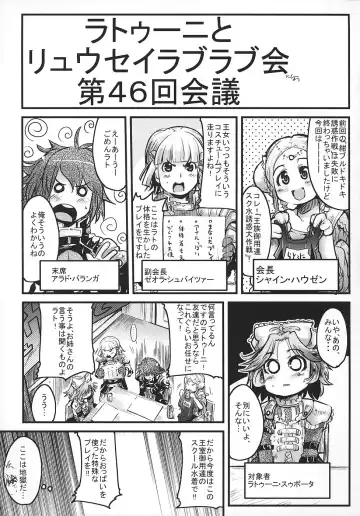 [Uchi-uchi Keyaki] Boku no Watashi no Super Bobobbo Taisen OGS Fhentai - Page 4