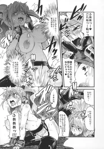 [Uchi-uchi Keyaki] Boku no Watashi no Super Bobobbo Taisen OGS Fhentai - Page 40