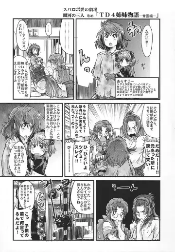 [Uchi-uchi Keyaki] Boku no Watashi no Super Bobobbo Taisen OGS Fhentai - Page 46