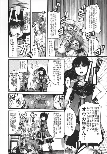 [Uchi-uchi Keyaki] Boku no Watashi no Super Bobobbo Taisen OGS Fhentai - Page 5