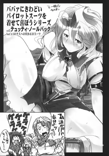 [Uchi-uchi Keyaki] Boku no Watashi no Super Bobobbo Taisen OGS Fhentai - Page 50