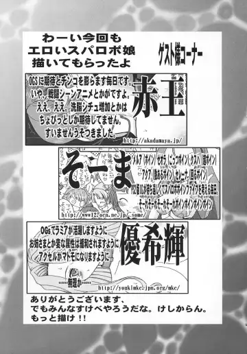 [Uchi-uchi Keyaki] Boku no Watashi no Super Bobobbo Taisen OGS Fhentai - Page 52