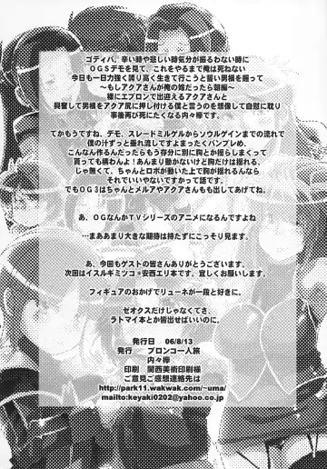 [Uchi-uchi Keyaki] Boku no Watashi no Super Bobobbo Taisen OGS Fhentai - Page 53