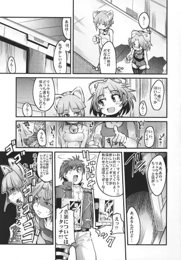 [Uchi-uchi Keyaki] Boku no Watashi no Super Bobobbo Taisen OGS Fhentai - Page 8