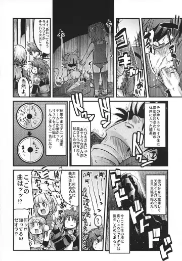 [Uchi-uchi Keyaki] Boku no Watashi no Super Bobobbo Taisen OGS Fhentai - Page 9