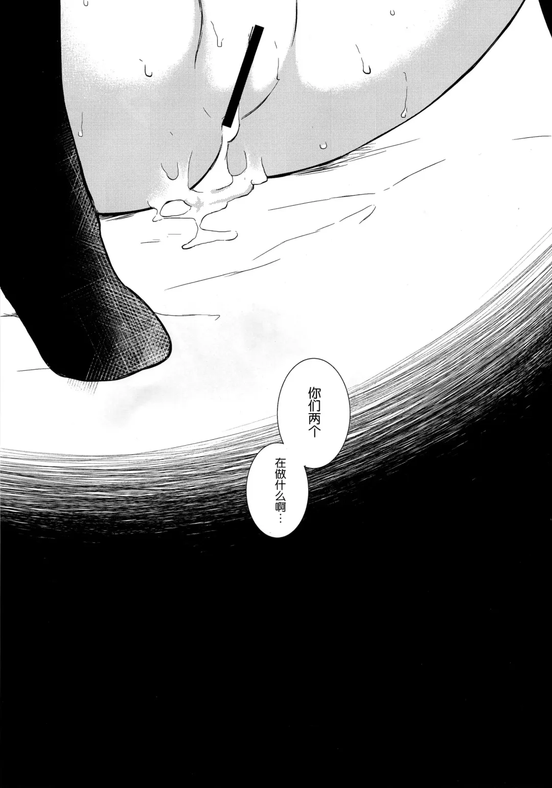 [Yukino Minato] Owari no Nikkichou Zetsu Fhentai - Page 19