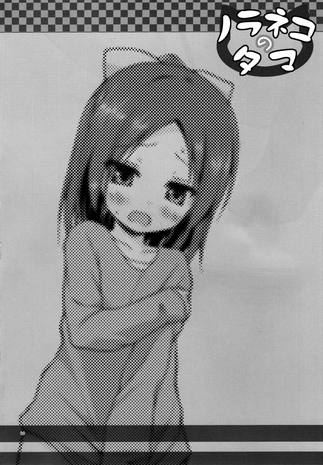 [Yukino Minato] Owari no Nikkichou Zetsu Fhentai - Page 20