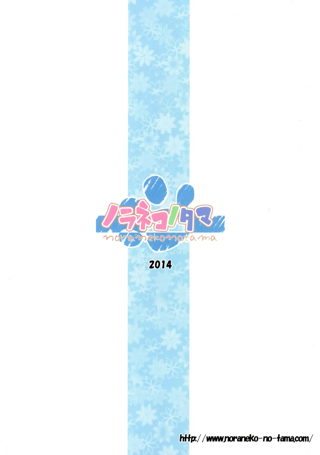 [Yukino Minato] Owari no Nikkichou Zetsu Fhentai - Page 23