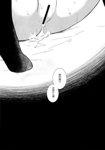 [Yukino Minato] Owari no Nikkichou Zetsu Fhentai - Page 19