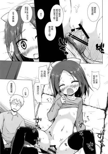 [Yukino Minato] Owari no Nikkichou Zetsu Fhentai - Page 7