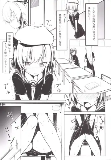 [Mesiyama] Chotto Yarashii Iron Maiden Fhentai - Page 4