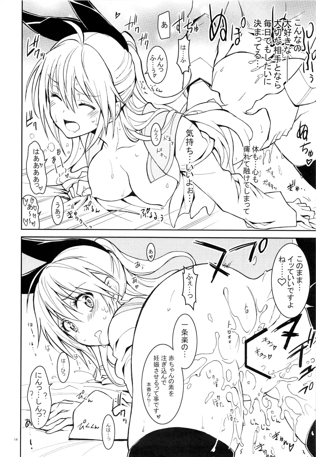 [Kaishaku] Nisenisekoi 5 Fhentai - Page 13